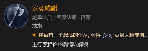 《暗黑破壞神4》召喚骨矛流死靈法師BD加點指南 《暗黑破壞神4》召喚骨矛流死靈法師BD加點指南