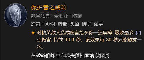 《暗黑破壞神4》召喚骨矛流死靈法師BD加點指南 《暗黑破壞神4》召喚骨矛流死靈法師BD加點指南