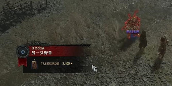 《暗黑破壞神4》另一隻野獸任務怎麽做?另一隻野獸任務攻略 《暗黑破壞神4》另一隻野獸任務怎麽做?另一隻野獸任務攻略