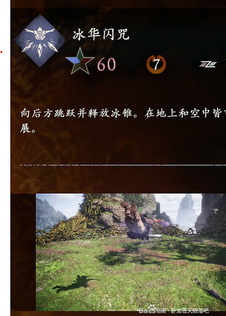 《臥龍蒼天隕落》新增奇術有哪些？逐鹿中原新增奇術一覽