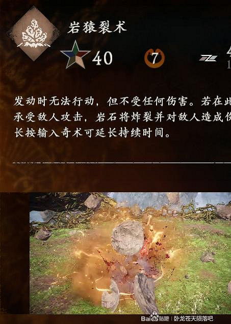 《臥龍蒼天隕落》新增奇術有哪些？逐鹿中原新增奇術一覽