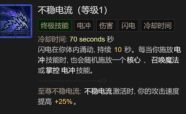 《暗黑破壞神4》法師電花火蛇召喚流bd思路 召喚電火流怎麽玩? 《暗黑破壞神4》法師電花火蛇召喚流bd思路 召喚電火流怎麽玩?