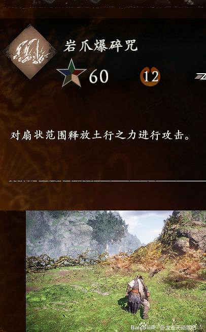 《臥龍蒼天隕落》新增奇術有哪些？逐鹿中原新增奇術一覽