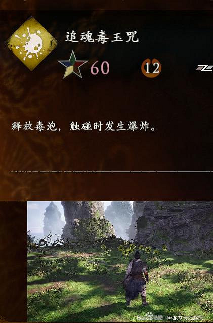 《臥龍蒼天隕落》新增奇術有哪些？逐鹿中原新增奇術一覽