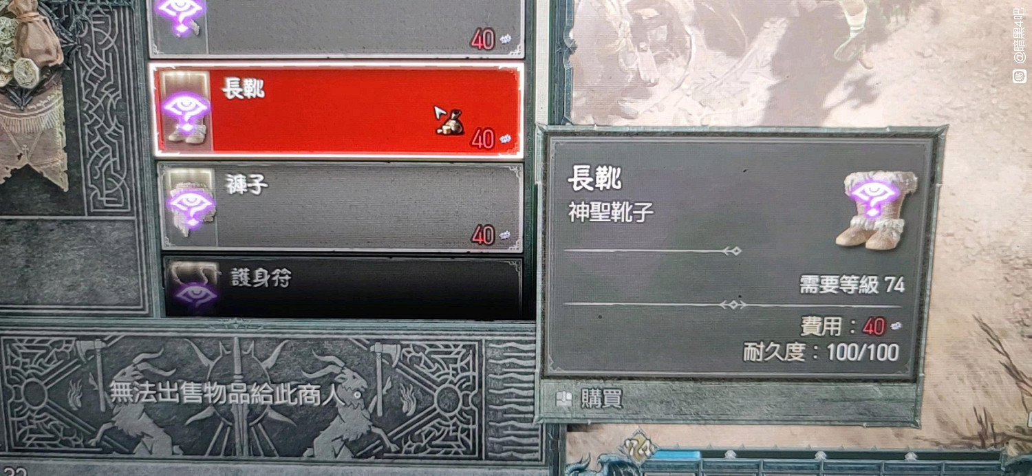 《暗黑破壞神4》奇物商人兌換內容介紹