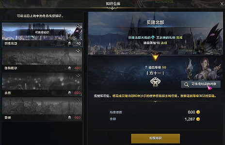 《命運方舟》家園怎麽直升?家園直升方法介紹