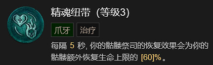 《暗黑破壞神4》召喚骨矛流死靈法師BD加點指南 《暗黑破壞神4》召喚骨矛流死靈法師BD加點指南