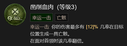 《暗黑破壞神4》召喚骨矛流死靈法師BD加點指南 《暗黑破壞神4》召喚骨矛流死靈法師BD加點指南
