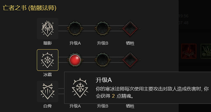 《暗黑破壞神4》召喚骨矛流死靈法師BD加點指南 《暗黑破壞神4》召喚骨矛流死靈法師BD加點指南