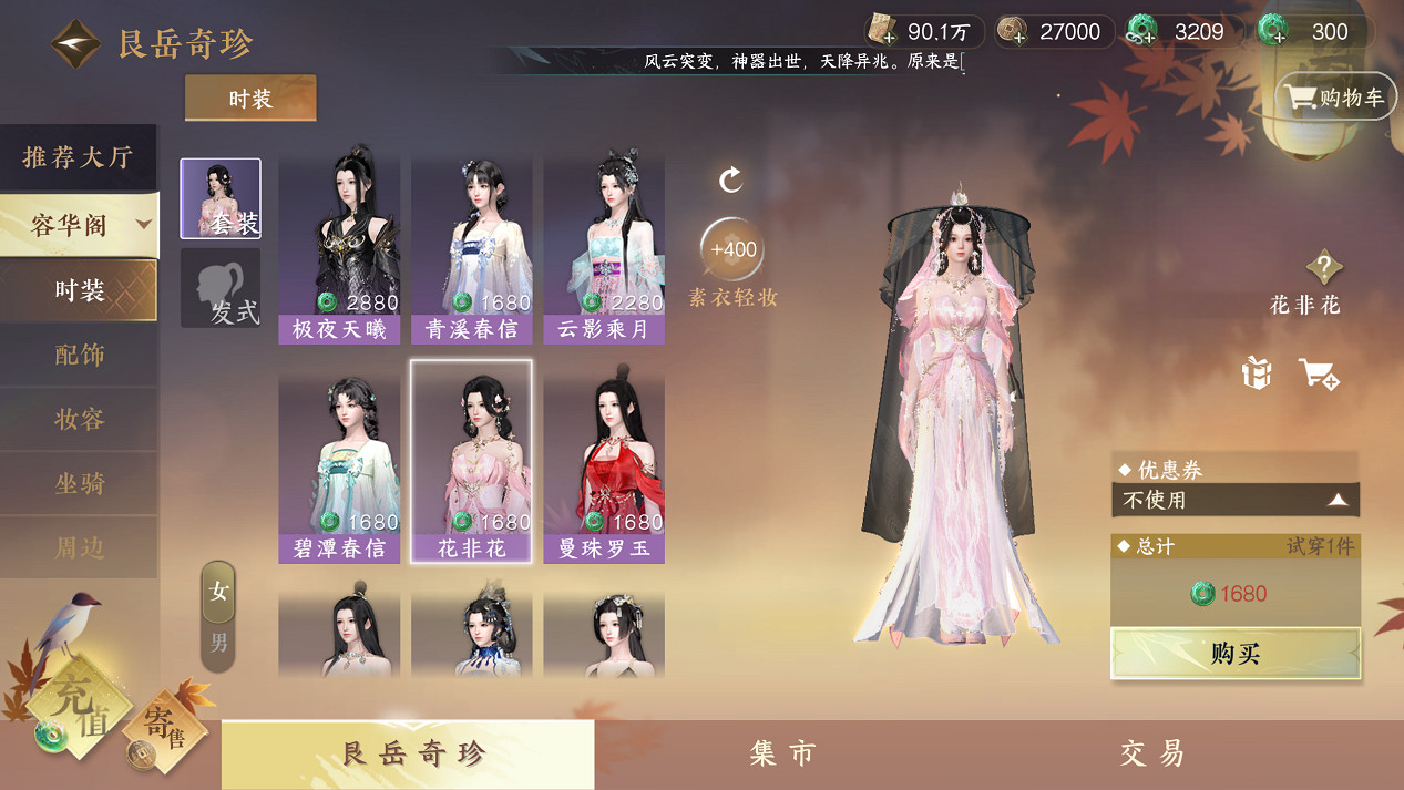 一個ID賣50萬,爆火的《逆水寒》手遊到底有什麽魅力? 一個ID賣50萬,爆火的《逆水寒》手遊到底有什麽魅力?