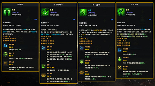 《命運方舟》50級拳霸怎麽玩?50級拳霸攻略