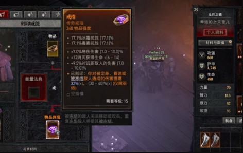 《暗黑破壞神4》惡意碎片獲得方法