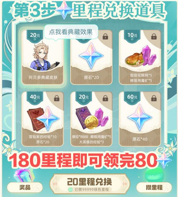《原神》支付寶原石怎麽領？支付寶7月3日新活動原石領取方法