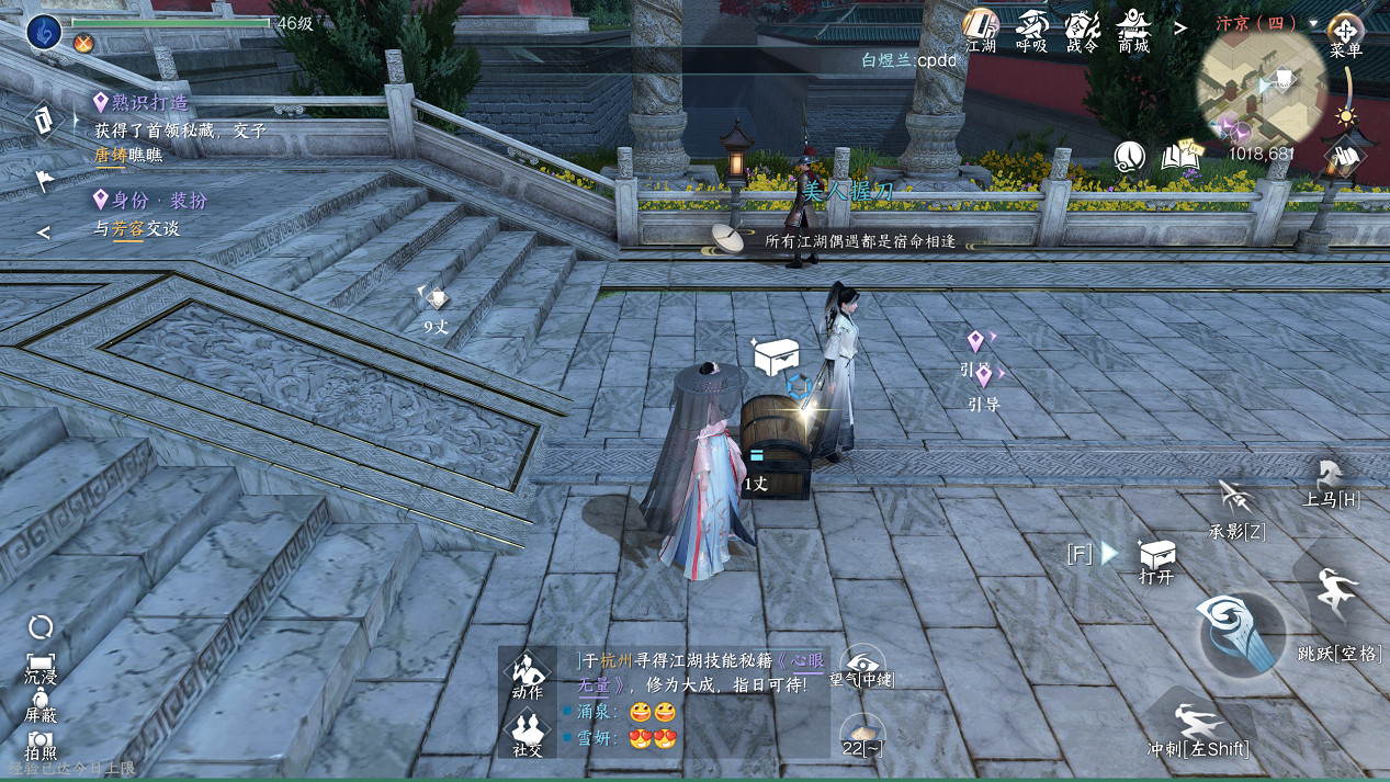 一個ID賣50萬,爆火的《逆水寒》手遊到底有什麽魅力? 一個ID賣50萬,爆火的《逆水寒》手遊到底有什麽魅力?