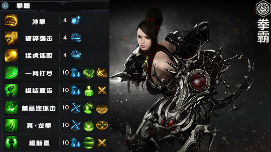 《命運方舟》50級拳霸怎麽玩?50級拳霸攻略