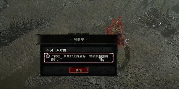 《暗黑破壞神4》另一隻野獸任務怎麽做?另一隻野獸任務攻略 《暗黑破壞神4》另一隻野獸任務怎麽做?另一隻野獸任務攻略