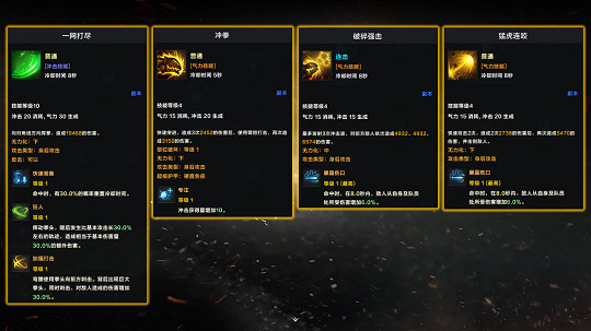 《命運方舟》50級拳霸怎麽玩?50級拳霸攻略