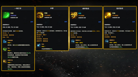 《命運方舟》50級拳霸怎麽玩?50級拳霸攻略