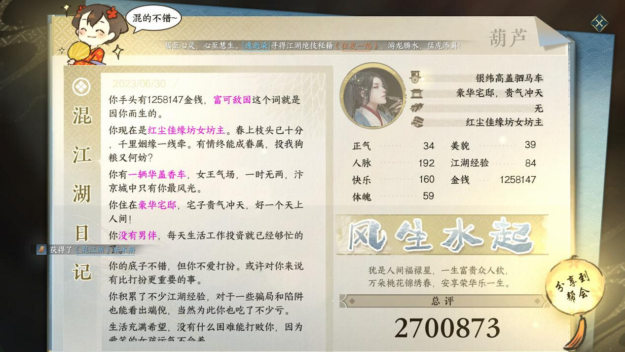 一個ID賣50萬,爆火的《逆水寒》手遊到底有什麽魅力? 一個ID賣50萬,爆火的《逆水寒》手遊到底有什麽魅力?