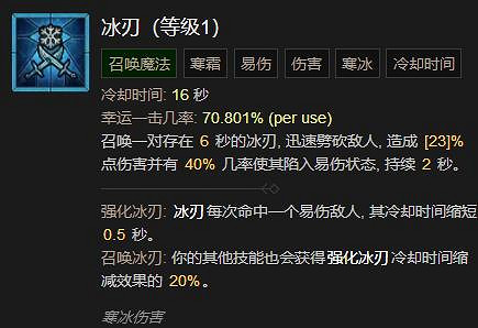 《暗黑破壞神4》法師電花火蛇召喚流bd思路 召喚電火流怎麽玩? 《暗黑破壞神4》法師電花火蛇召喚流bd思路 召喚電火流怎麽玩?