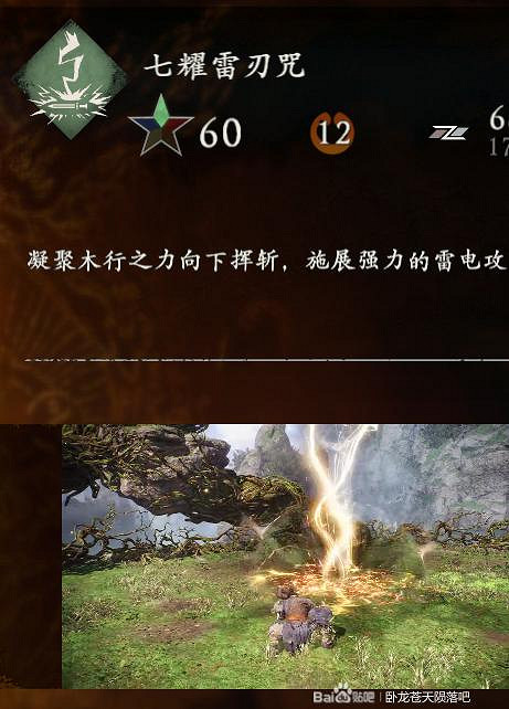 《臥龍蒼天隕落》新增奇術有哪些？逐鹿中原新增奇術一覽