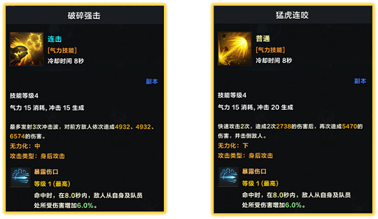 《命運方舟》50級拳霸怎麽玩?50級拳霸攻略