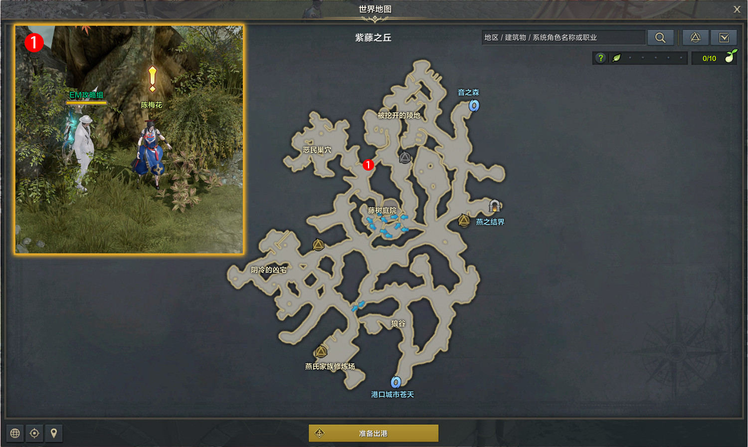 《命運方舟》野心的盡頭任務怎麽做?野心的盡頭任務攻略