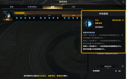 《命運方舟》50級拳霸怎麽玩?50級拳霸攻略