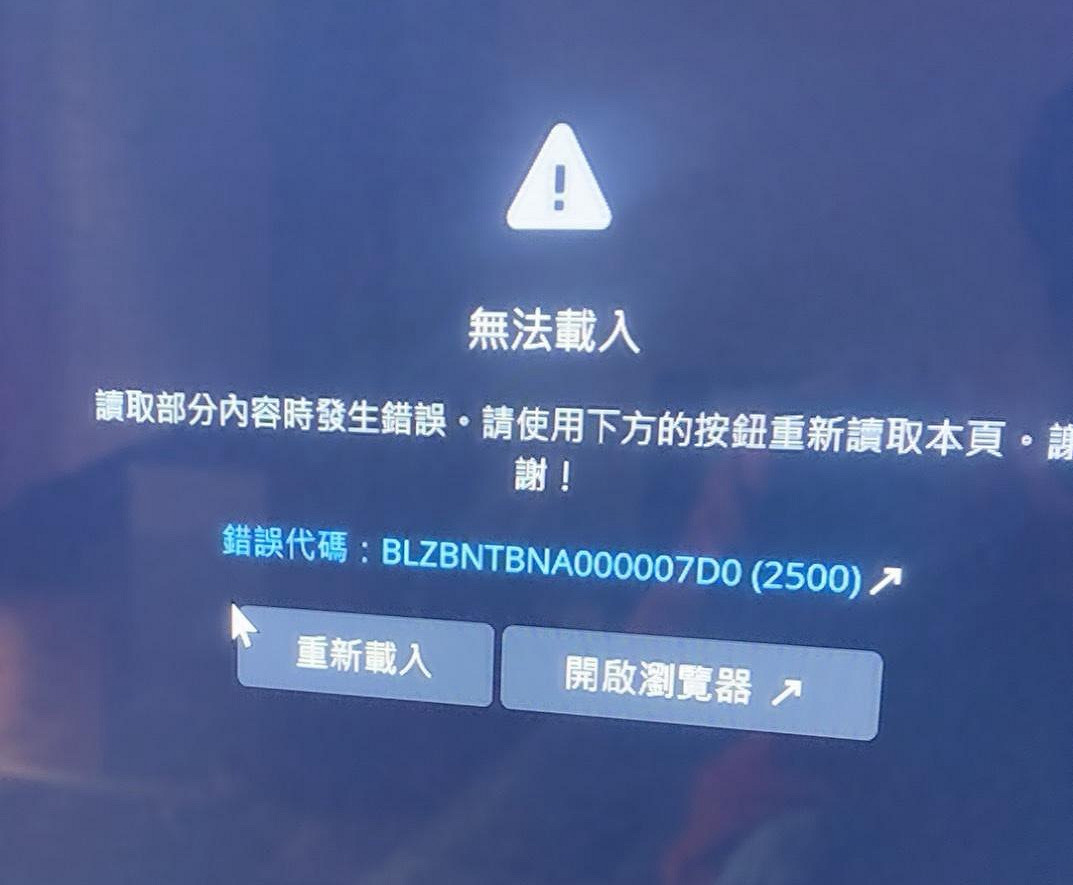 《暗黑破壞神4》無法載入解決辦法 《暗黑破壞神4》無法載入解決辦法