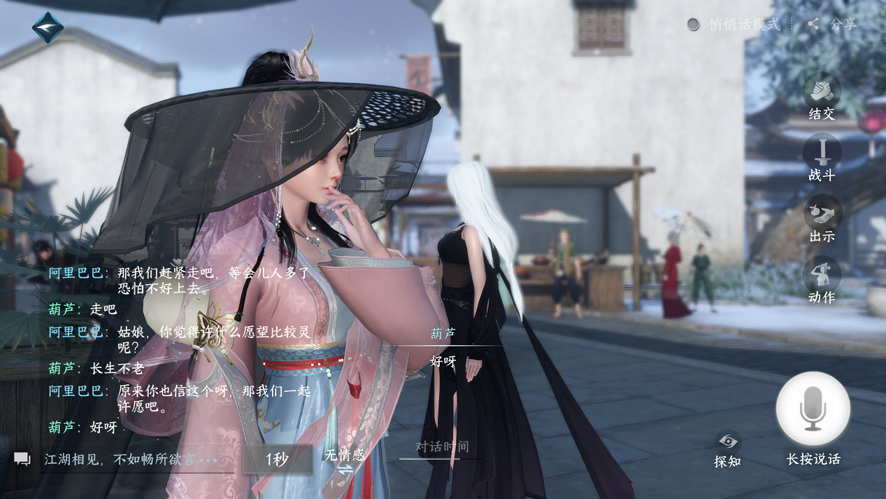 一個ID賣50萬,爆火的《逆水寒》手遊到底有什麽魅力? 一個ID賣50萬,爆火的《逆水寒》手遊到底有什麽魅力?