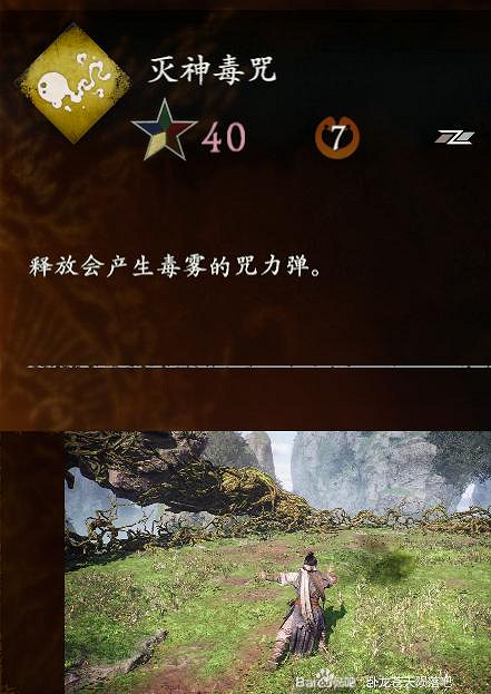 《臥龍蒼天隕落》新增奇術有哪些？逐鹿中原新增奇術一覽