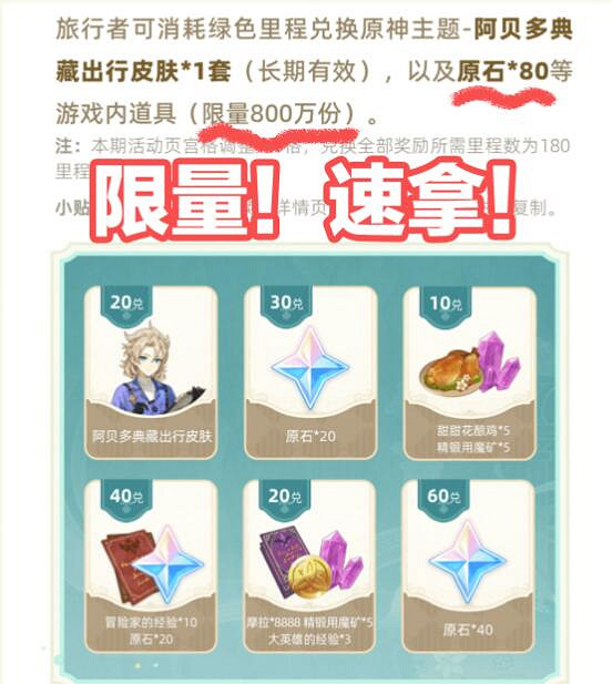 《原神》支付寶原石怎麽領？支付寶7月3日新活動原石領取方法