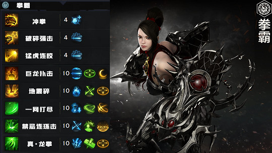 《命運方舟》50級拳霸怎麽玩?50級拳霸攻略