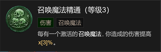 《暗黑破壞神4》法師電花火蛇召喚流bd思路 召喚電火流怎麽玩? 《暗黑破壞神4》法師電花火蛇召喚流bd思路 召喚電火流怎麽玩?