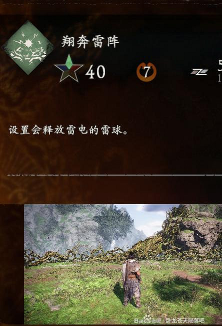 《臥龍蒼天隕落》新增奇術有哪些？逐鹿中原新增奇術一覽