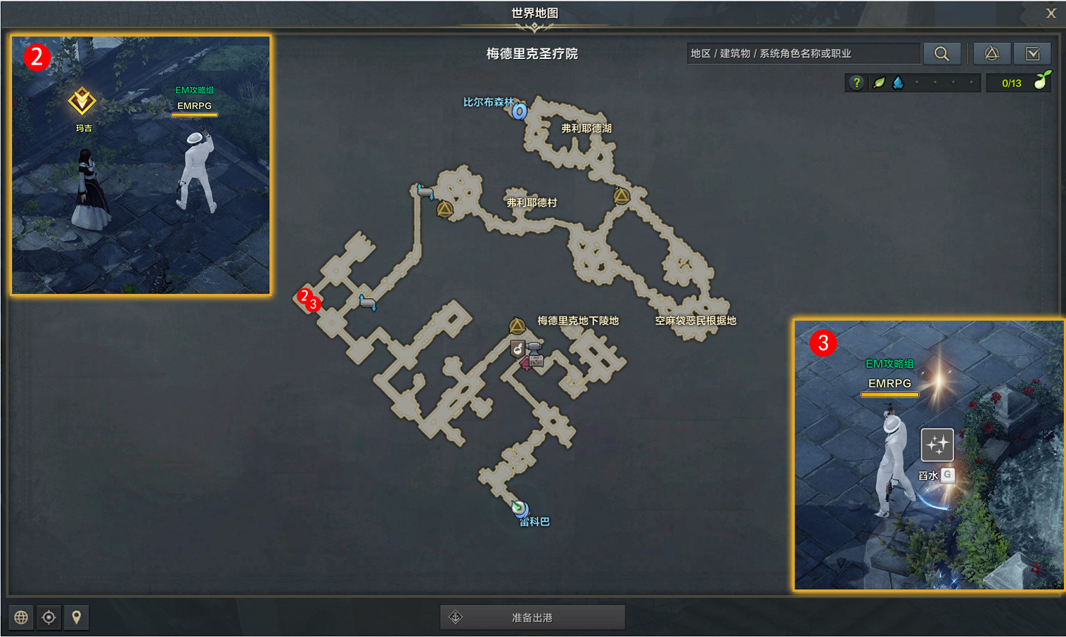 《命運方舟》責任感任務怎麽做?責任感任務攻略