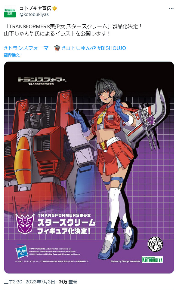 你也逃不掉娘化!《變形金剛》美少女紅蜘蛛手辦揭曉 你也逃不掉娘化!《變形金剛》美少女紅蜘蛛手辦揭曉