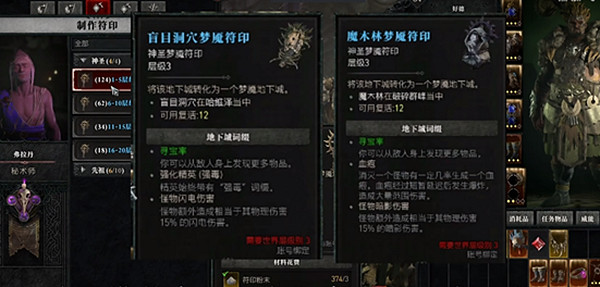 《暗黑破壞神4》噩夢地下城等級提升攻略