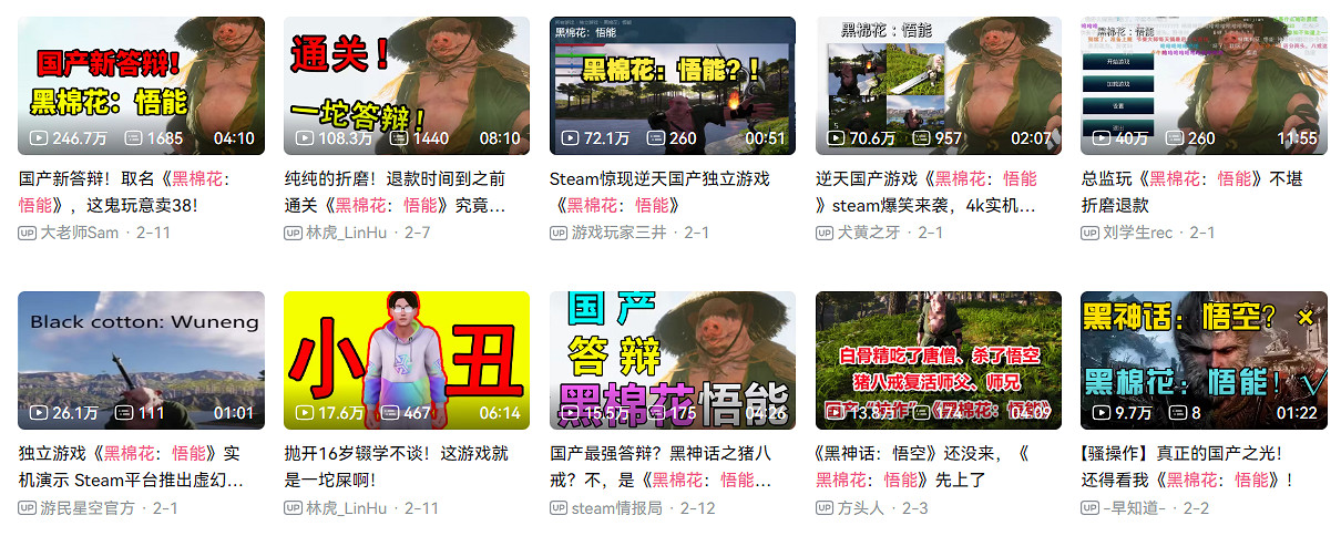 拜登抓走唐僧，孫悟空對抗美軍？這款中國大陸研發遊戲逆大天