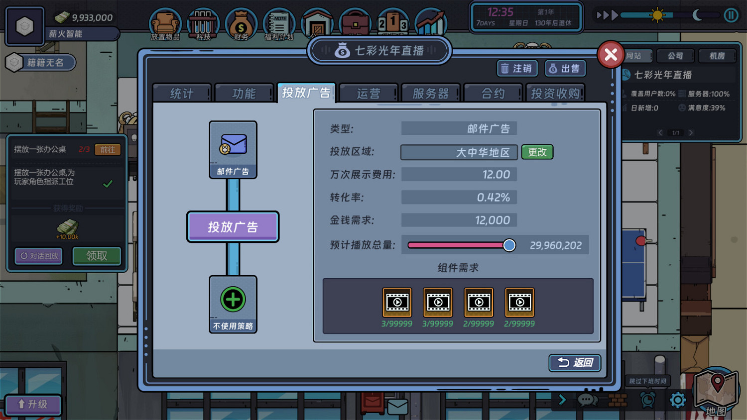 中國大陸研發模擬經營遊戲《網際網路大亨》Steam頁面上線 7月10日發售