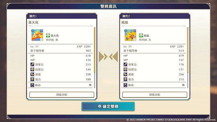 《勇者鬥惡龍怪獸篇3》登場角色介紹 豪華版內容公開