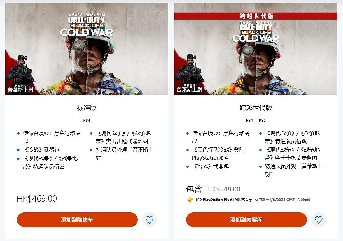 7月PS+會免遊戲開放領取：《決勝時刻》《心靈殺手》等