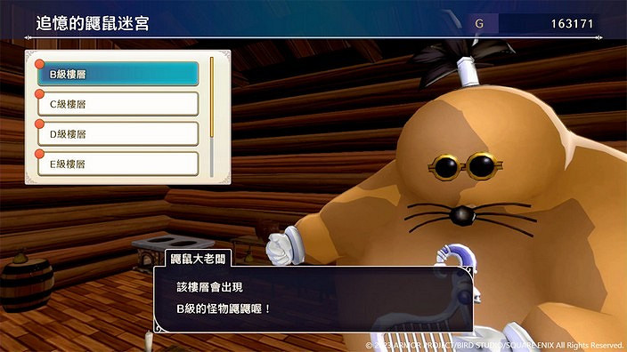 《勇者鬥惡龍怪獸篇3》登場角色介紹 豪華版內容公開