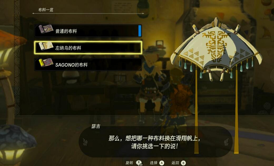 《塞爾達傳說王國之淚》初始空島的淵源怎麽開啟 《塞爾達傳說王國之淚》初始空島的淵源怎麽開啟