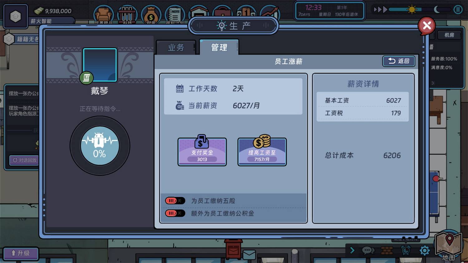 中國大陸研發模擬經營遊戲《網際網路大亨》Steam頁面上線 7月10日發售