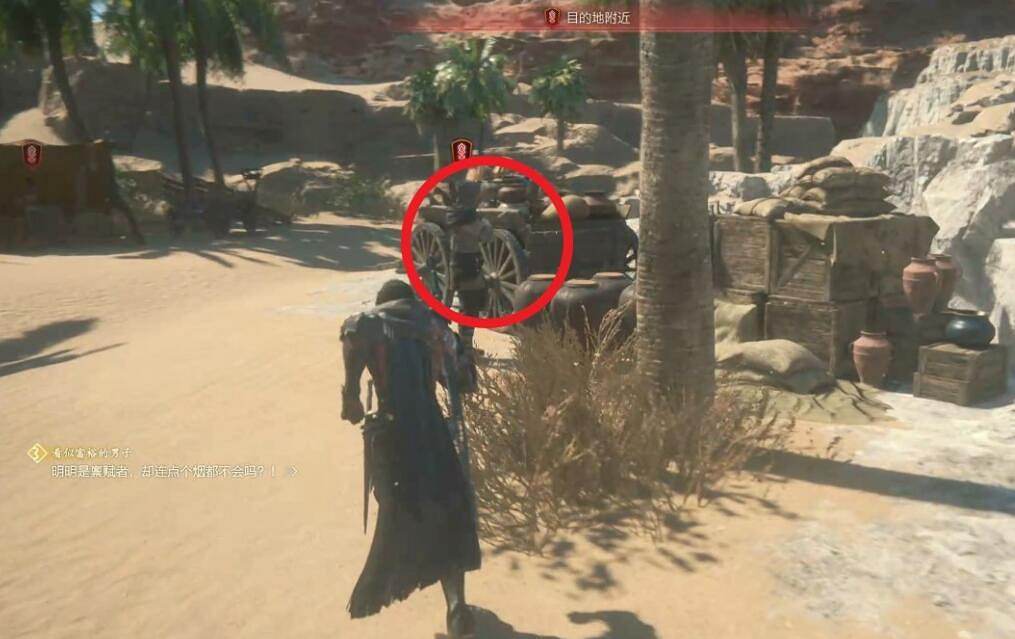 《最終幻想16》問沙塵任務怎麽做？問沙塵任務流程詳解