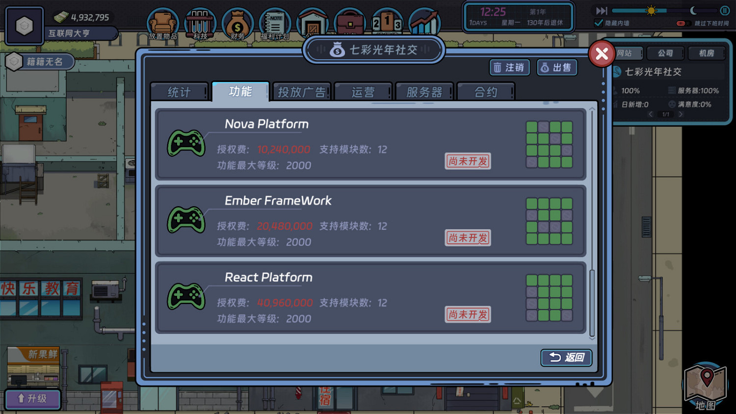 中國大陸研發模擬經營遊戲《網際網路大亨》Steam頁面上線 7月10日發售