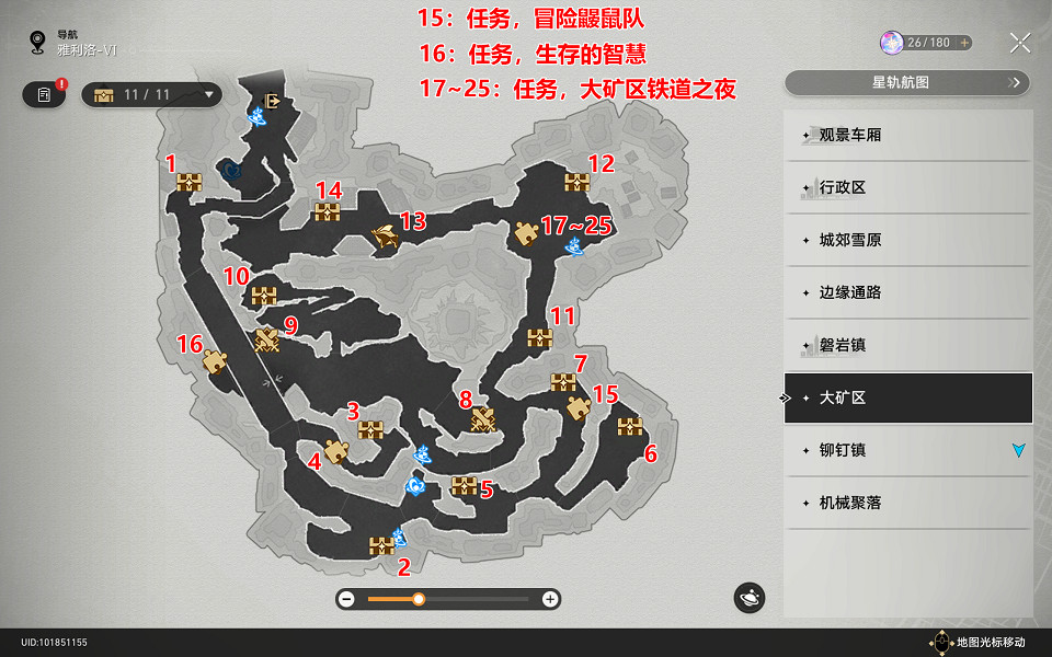《崩壞星穹鐵道》雅利洛大礦區寶箱全收集 雅利洛大礦區寶箱分布一覽