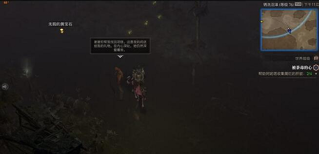 《暗黑破壞神4》被荼毒的心阿妮塔在哪?被荼毒的心支線攻略 《暗黑破壞神4》被荼毒的心阿妮塔在哪?被荼毒的心支線攻略