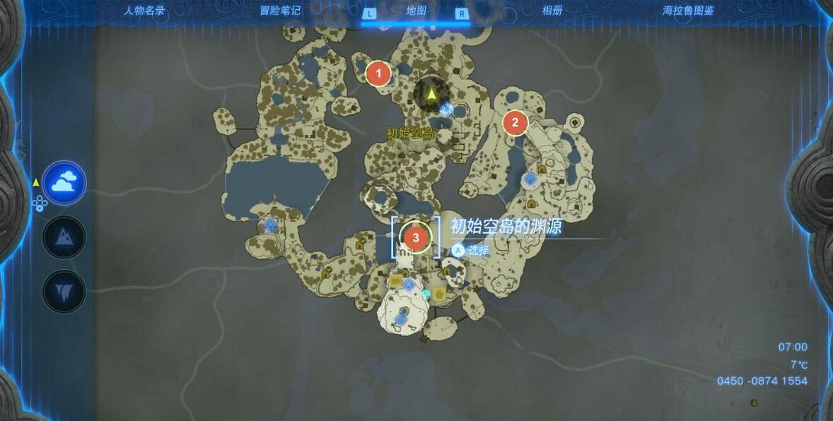 《塞爾達傳說王國之淚》初始空島的淵源怎麽開啟 《塞爾達傳說王國之淚》初始空島的淵源怎麽開啟